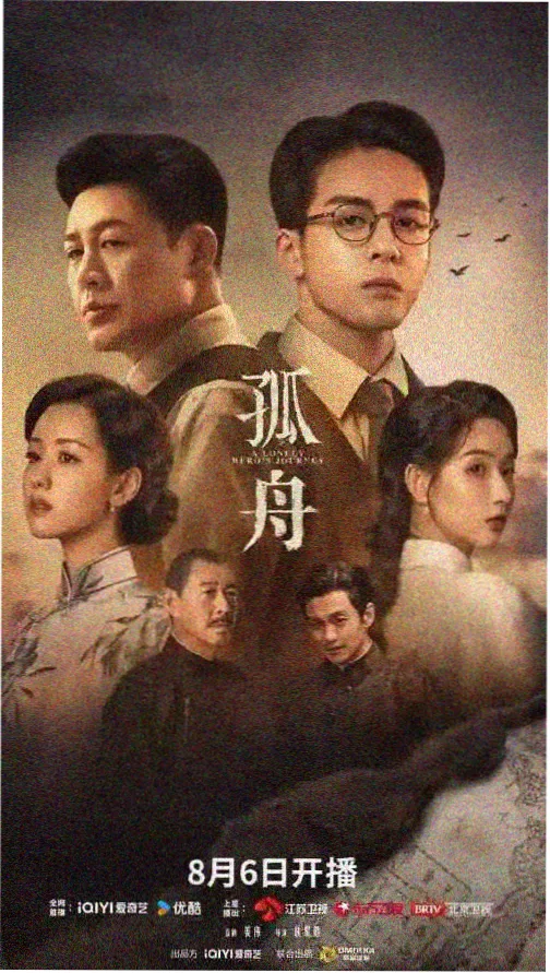 雾港谜案 全24集免费观看