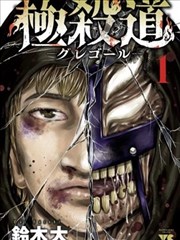 墨色江湖 武侠漫画在线看